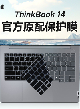 适用于2024联想thinkbook14+键盘膜Thinkbook14 G6+IMH电脑防尘罩5按键套保护贴膜Thinkbook14G7笔记本屏幕膜