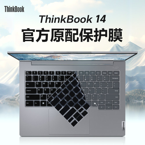 适用于ThinkBook14键盘保护膜