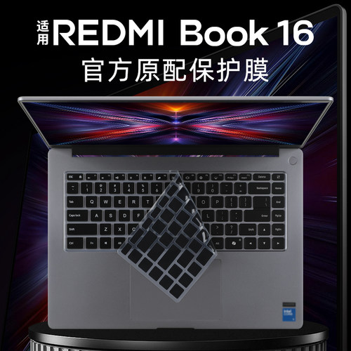 适用小米REDMIBook16键盘保护膜