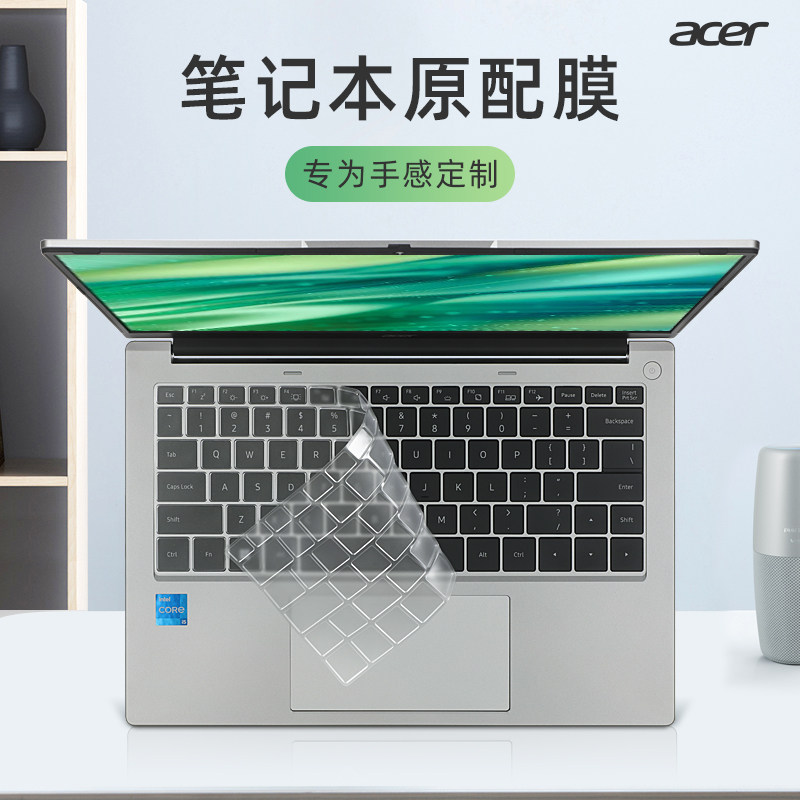 宏碁优跃air键盘保护膜防尘套罩