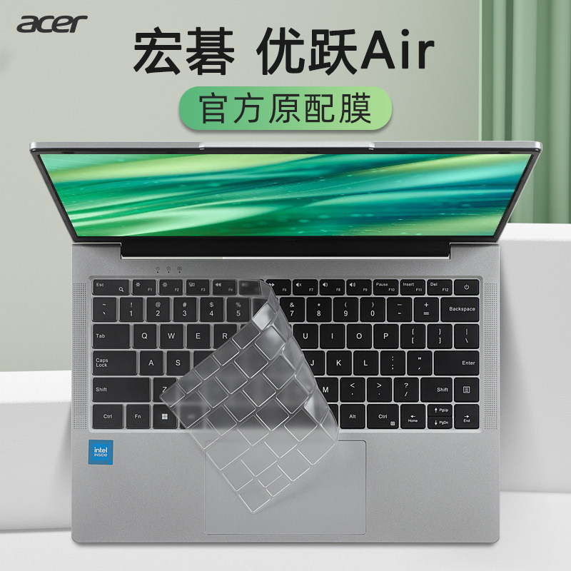 宏碁优跃air键盘保护膜防尘套罩