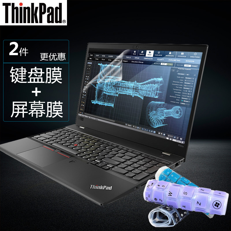 15.6寸联想ThinkPad P51S键盘膜P52 P52s移动工作站键盘保护膜防尘垫键位套P53 P53S笔记本电脑屏幕保护贴膜-封面