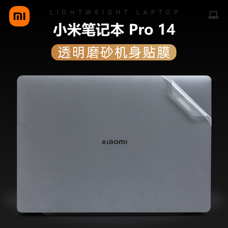 适用于2022款小米XiaomiBookPro14保护膜MIA2207-BI外壳贴膜笔记本电脑贴纸Pro14机身保护套键盘膜触控屏幕膜 3C数码配件 笔记本炫彩贴 原图主图