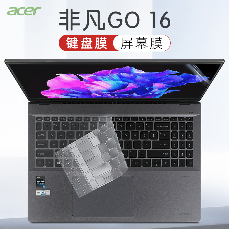宏碁非凡Go16键盘保护膜防尘套