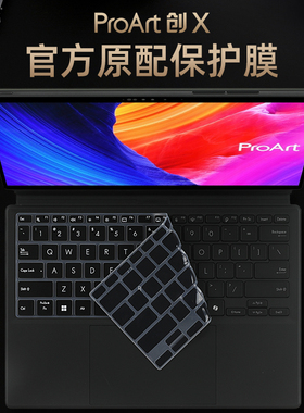 适用2024华硕ProArt创X键盘膜创13寸触控屏保护膜HN7306WV笔记本按键套防尘垫HT5306Q锐龙AI电脑屏幕贴膜钢化