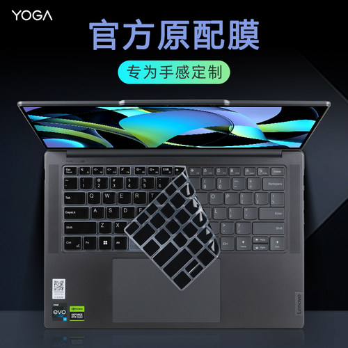 适用于联想YogaPro14s键盘保护膜