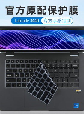 戴尔latitude 3440键盘膜7420键盘保护膜Precision 3470按键套7530电脑罩5420防尘垫3320笔记本屏幕贴膜钢化