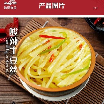 酸辣土豆丝150g*10包料理包快餐盖浇饭外卖简餐速食即食冷冻速食