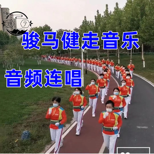 4套军歌健步连唱歌曲U盘 健步走音乐卡徒步骏马音乐支屈臂健走第1