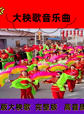 2025流行吼哈版东北大秧歌曲U盘超高音质MP3大音量16g内存卡优盘