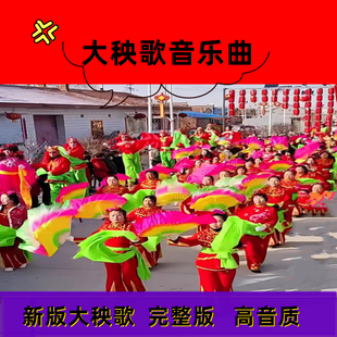 2025流行吼哈版东北大秧歌曲U盘超高音质MP3大音量16g内存卡优盘