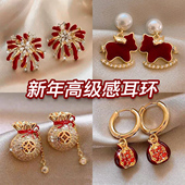 新年高级感耳环女2026新款 爆款 潮红色耳钉过年本命年喜庆耳坠耳饰