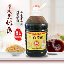 格万山西特产10斤大桶陈醋粮食酿造家用调味泡黑豆大蒜凉拌醋 包邮