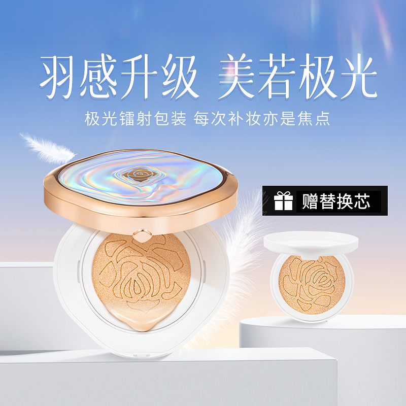 索菲欧水光无瑕气垫粉底液