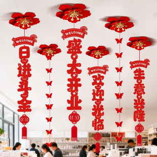 盛大开业周年庆典场景布置氛围感店庆挂饰吊饰活动氛围装饰店铺