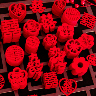 饰用品大全 结婚植绒手抛小喜字婚房布置撒床上迷你果盘婚礼楼梯装