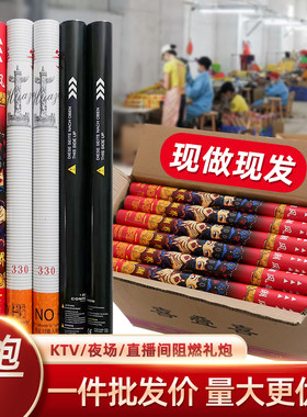 一箱50支工厂现做现发阻燃礼炮