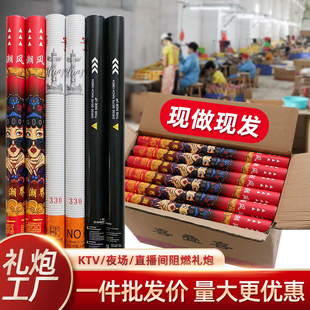酒吧礼炮弹夜场店KTV礼花筒国潮华子直播间专用阻燃喷花气氛道具