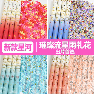 新年派对礼炮花瓣雨结婚礼花筒星河璀璨流星雨手持乔迁生日喷花筒