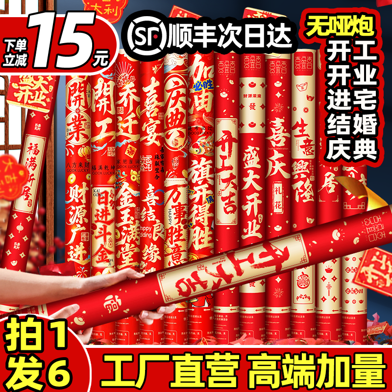 开工礼炮开业大吉大利礼花喷花筒剪彩装修进宅庆典乔迁手持礼宾花