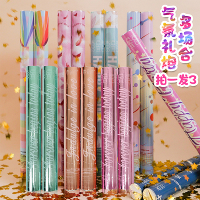 生日派对小礼炮气氛礼花喷花筒