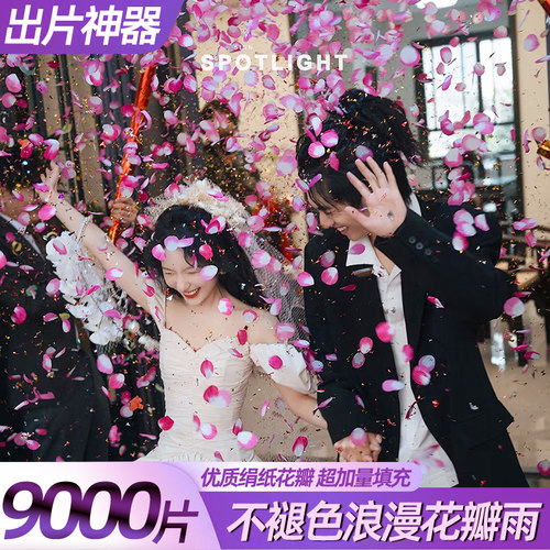 高级感花瓣雨新款绢纸不掉色