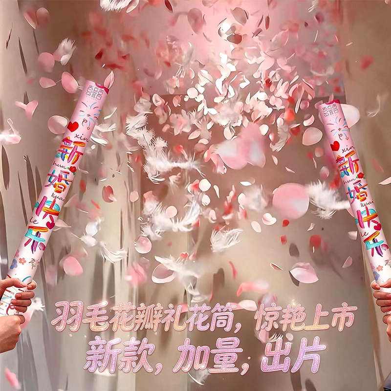 唯美款羽毛花瓣礼花筒优质鹅毛图片