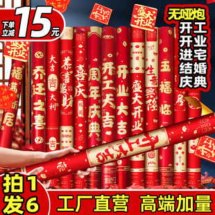 开工礼炮开业大吉大利礼花喷花筒剪彩装修进宅庆典乔迁手持礼宾花