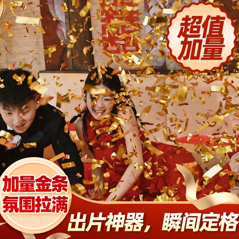 礼炮筒结婚礼金条喷花筒舞台出片庆典用品生日开业开工乔迁礼花炮