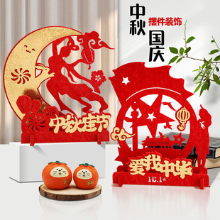 国庆节中秋立体摆件装饰店铺柜台商场摆设酒店银行前台桌摆布置品