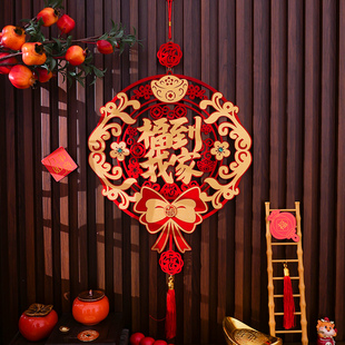 新款福到我家新年挂件2026春节过年大门口装饰立体元旦植绒挂饰品