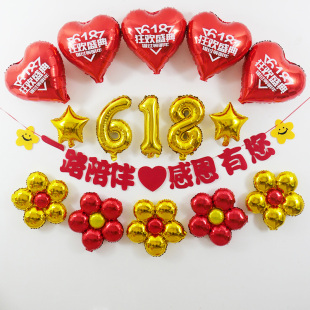 618活动气球商场氛围装饰门店铺布置直播间场景年中大促电商公司
