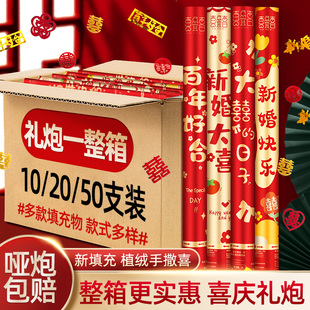 结婚礼炮礼花筒整箱批发婚礼用品大全喷花筒手持彩带婚庆喜庆花炮