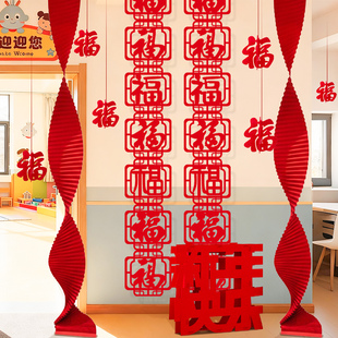 2026过新年布置挂饰长串福字马年商场店铺公司氛围元旦春节长条幅