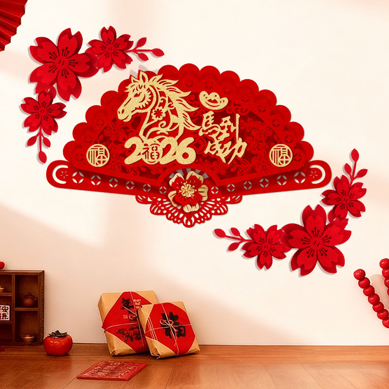 2026马新年缠绕富贵花马年大吉春节布置门贴装饰高档立体卡通植绒,节庆用品/礼品,福字/窗花/窗贴,淘宝优惠券,粉丝福利购,淘宝优惠卷