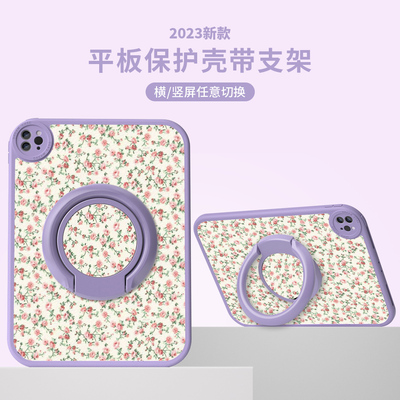 适用苹果平板ipad保护套可旋转
