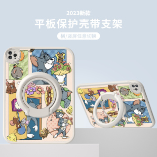 汤姆杰瑞适用苹果ipadair2保护壳201817新款平板套带支架2022第9代苹果十可旋转mini6硅胶5/4防摔10.9寸pro11