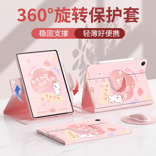 适用于小米平板保护套旋转全包