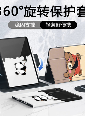 熊猫小熊适用小米平板8pro保护壳2025新款pad7pro保护套6spro红米redmipadse防摔m7红米pad2亚克力pro11.2寸
