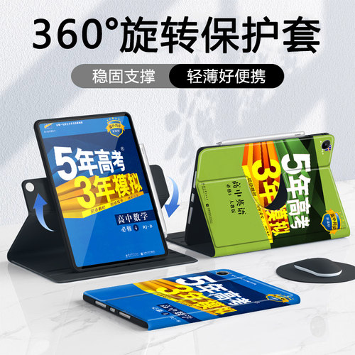 适用于oppo平板保护套旋转全包
