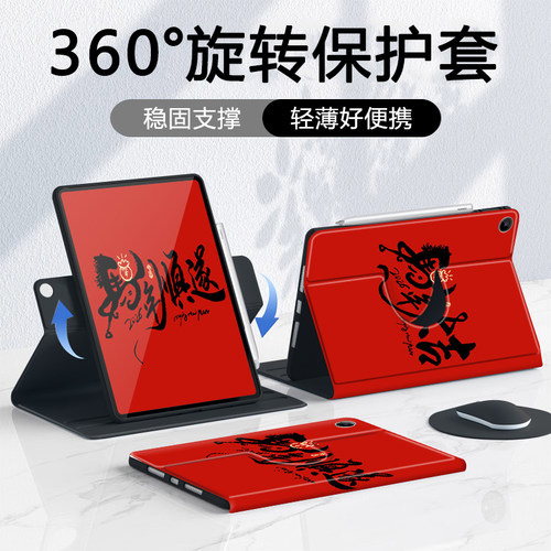 适用于小米平板保护套旋转全包