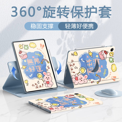 适用于小米平板保护套旋转防摔