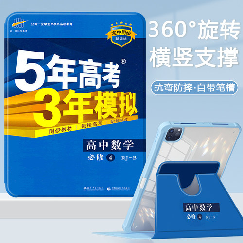 适用于苹果平板ipad保护套防摔