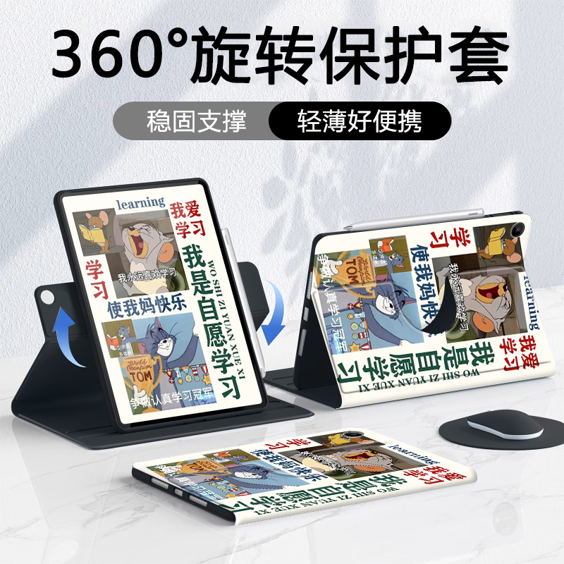 可旋转适用苹果平板ipad保护套