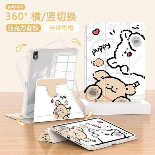适用于小米平板保护套旋转全包