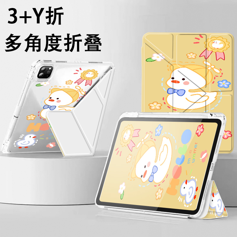 适用于苹果平板ipad保护套全包
