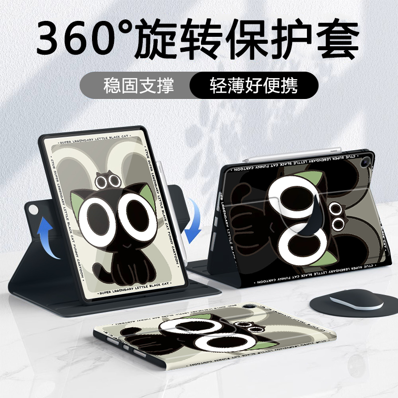 适用于荣耀平板保护套旋转全包