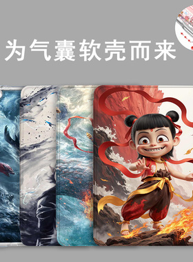 哪吒2适用小米平板7/6pro保护套红米redpadpro防摔se11/6spro/6max联想小新2024pad11魔童vivopadair闹海oppo