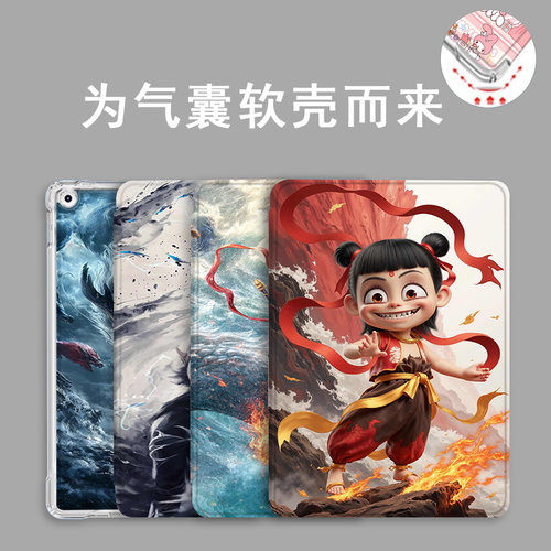 哪吒2适用于小米红米平板保护套