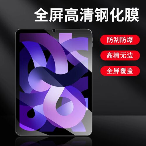 适用于钢化膜贴膜透明高清